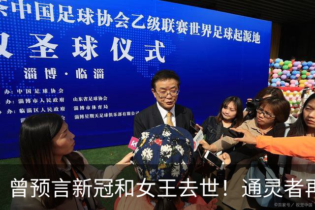 曾预言新冠和女王去世！通灵者再预言：10月或爆发“五国战争”